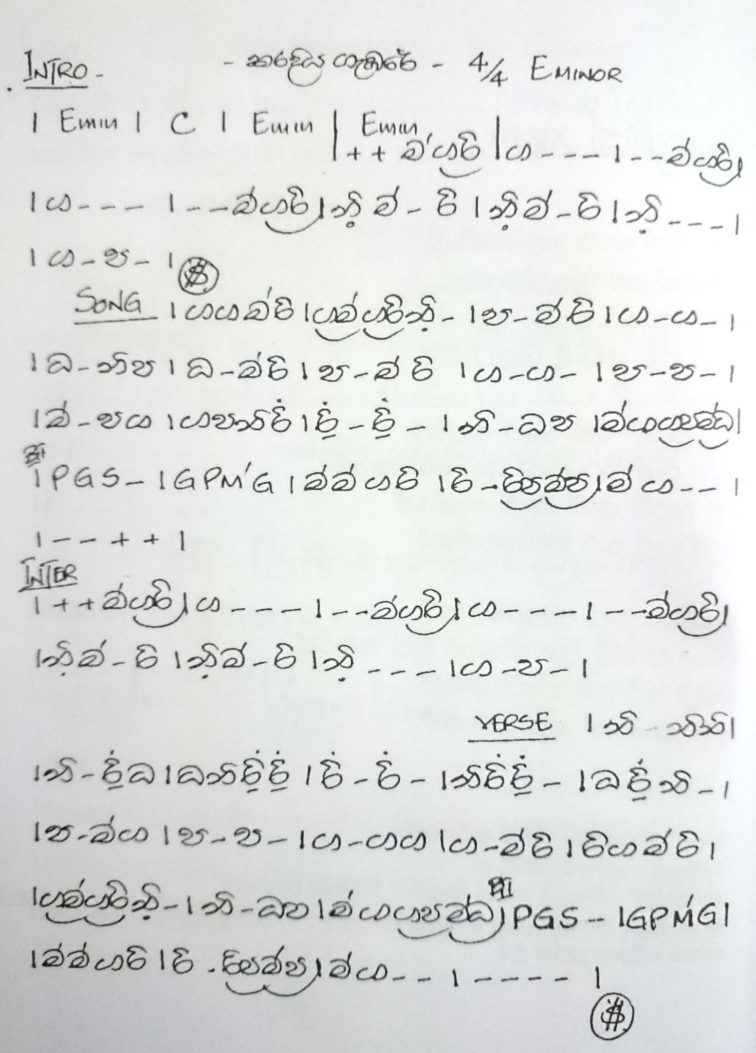343 Sinhala Song Notation