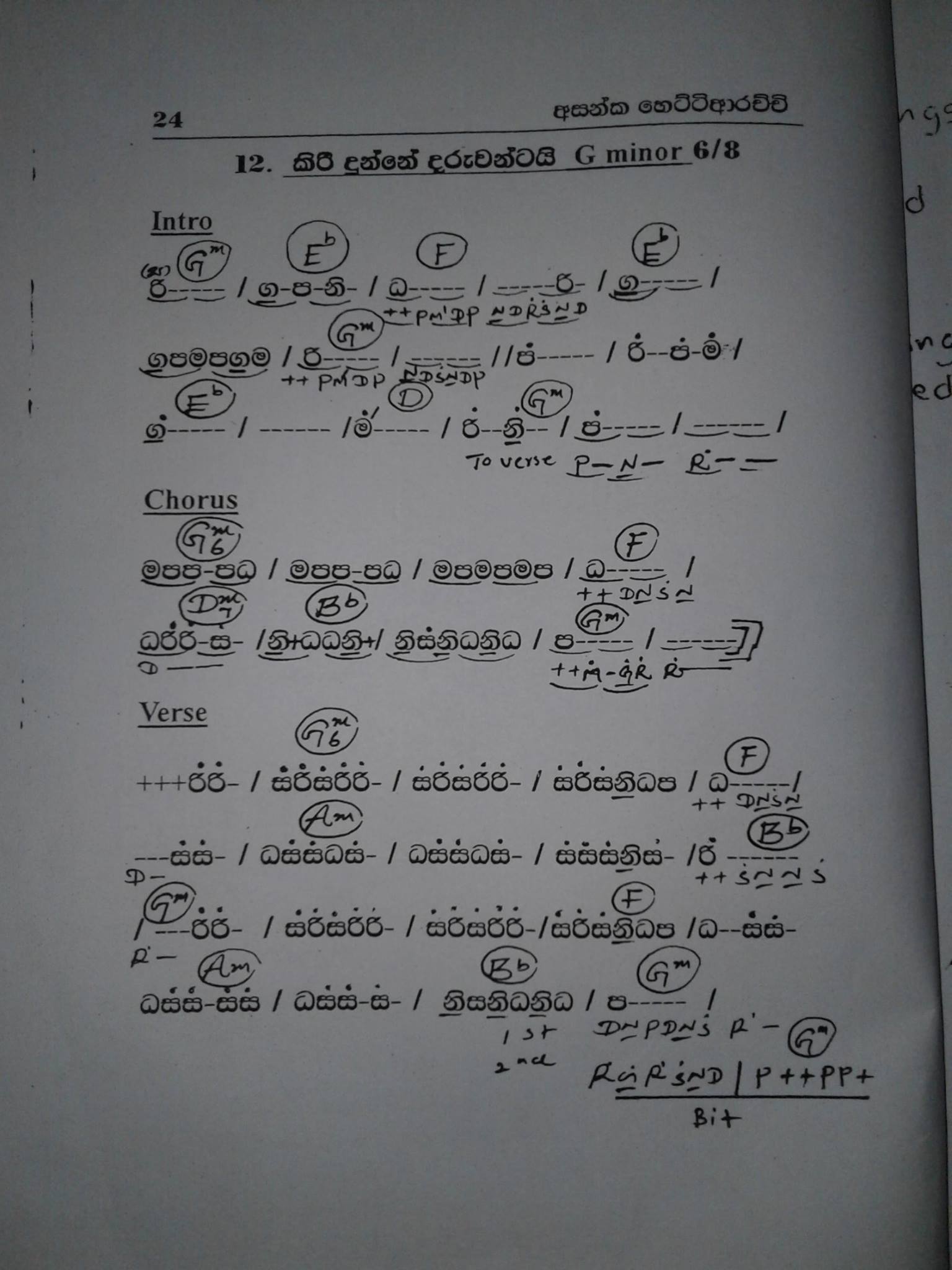 Download Sinhala Song Notations Photos | Pictures | Wallpapers Page 2