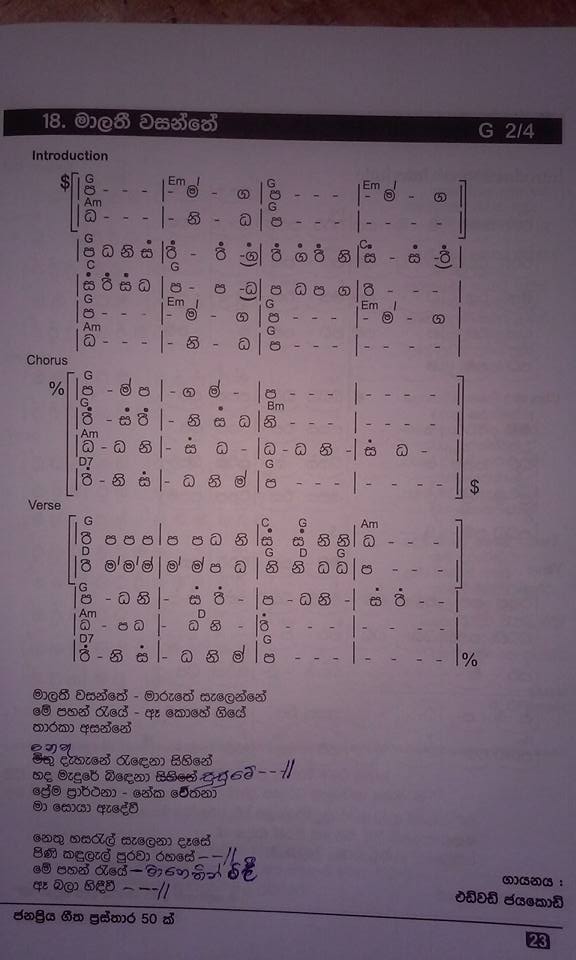 362 Sinhala Song Notation