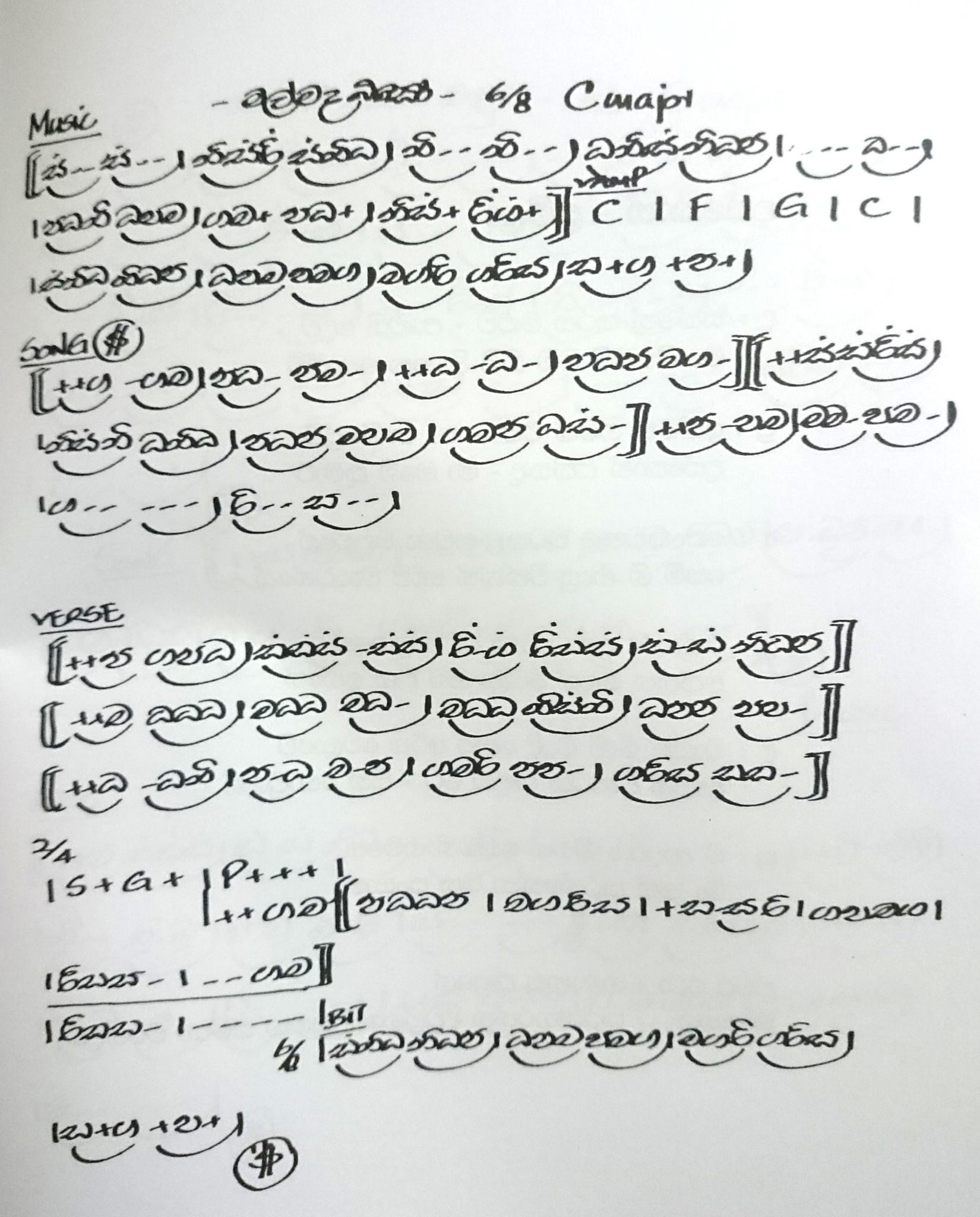 363 Sinhala Song Notation