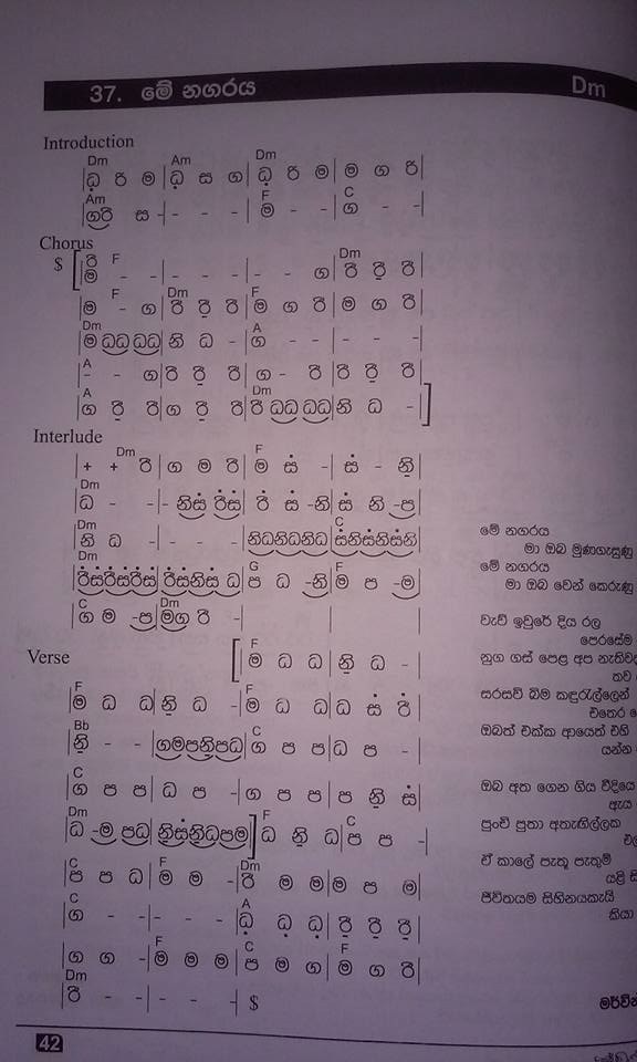 367 Sinhala Song Notation