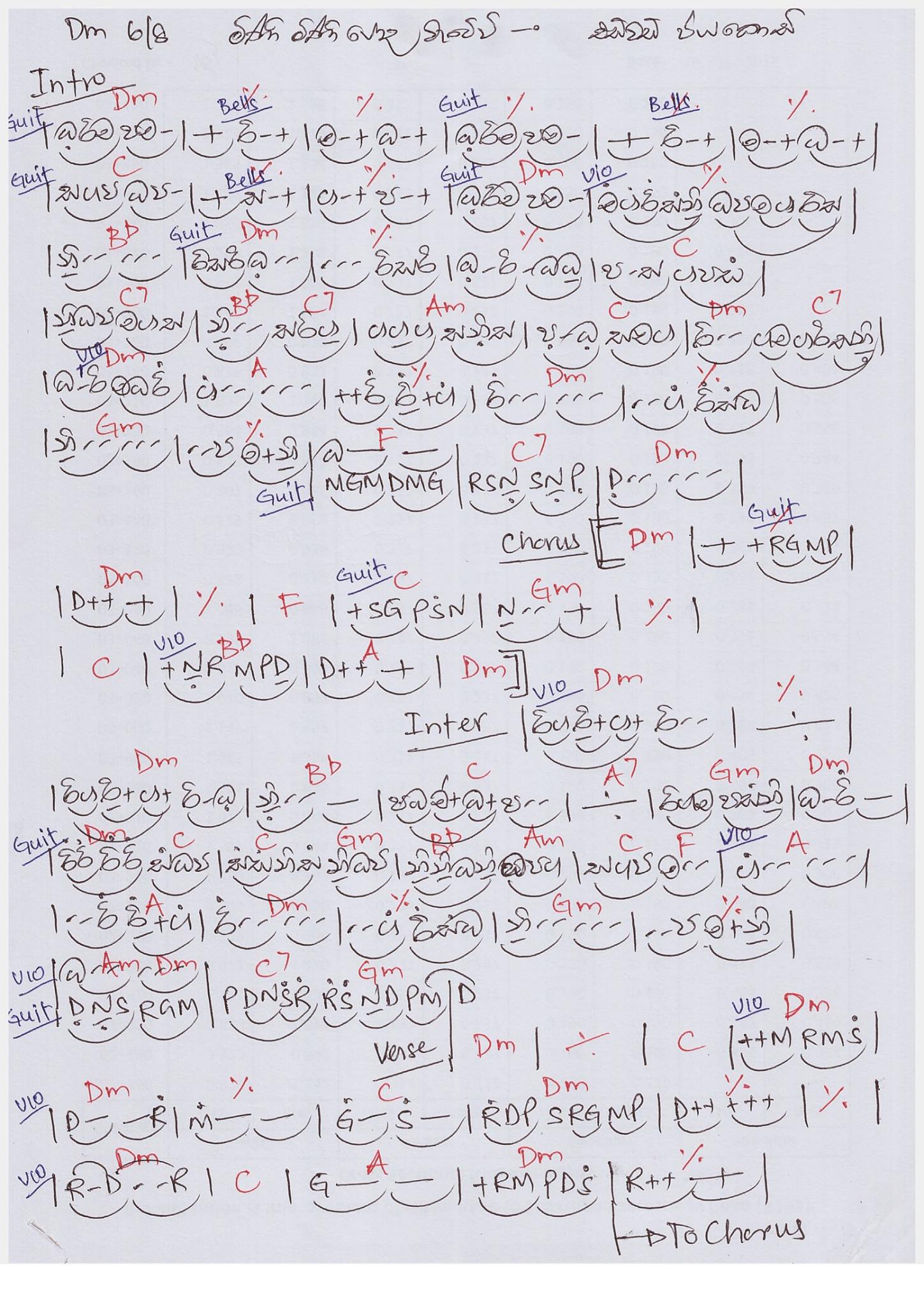 372 Sinhala Song Notation