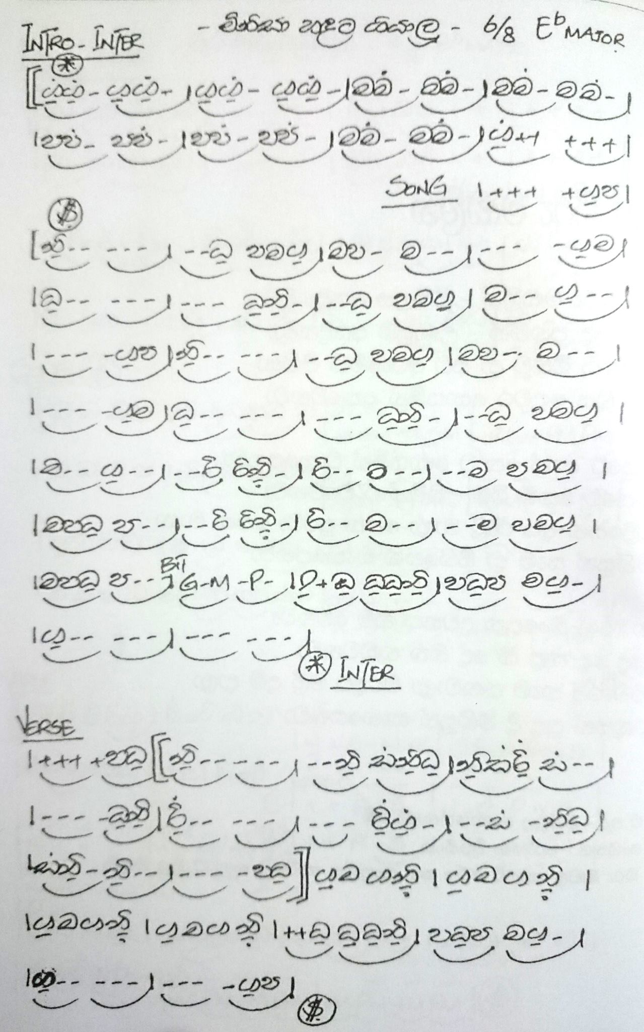 373 Sinhala Song Notation