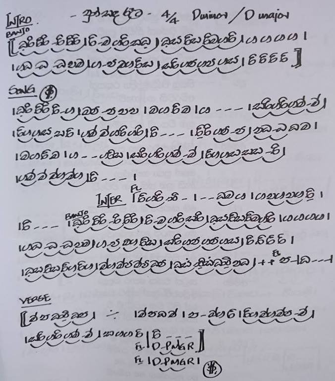 387 Sinhala Song Notation