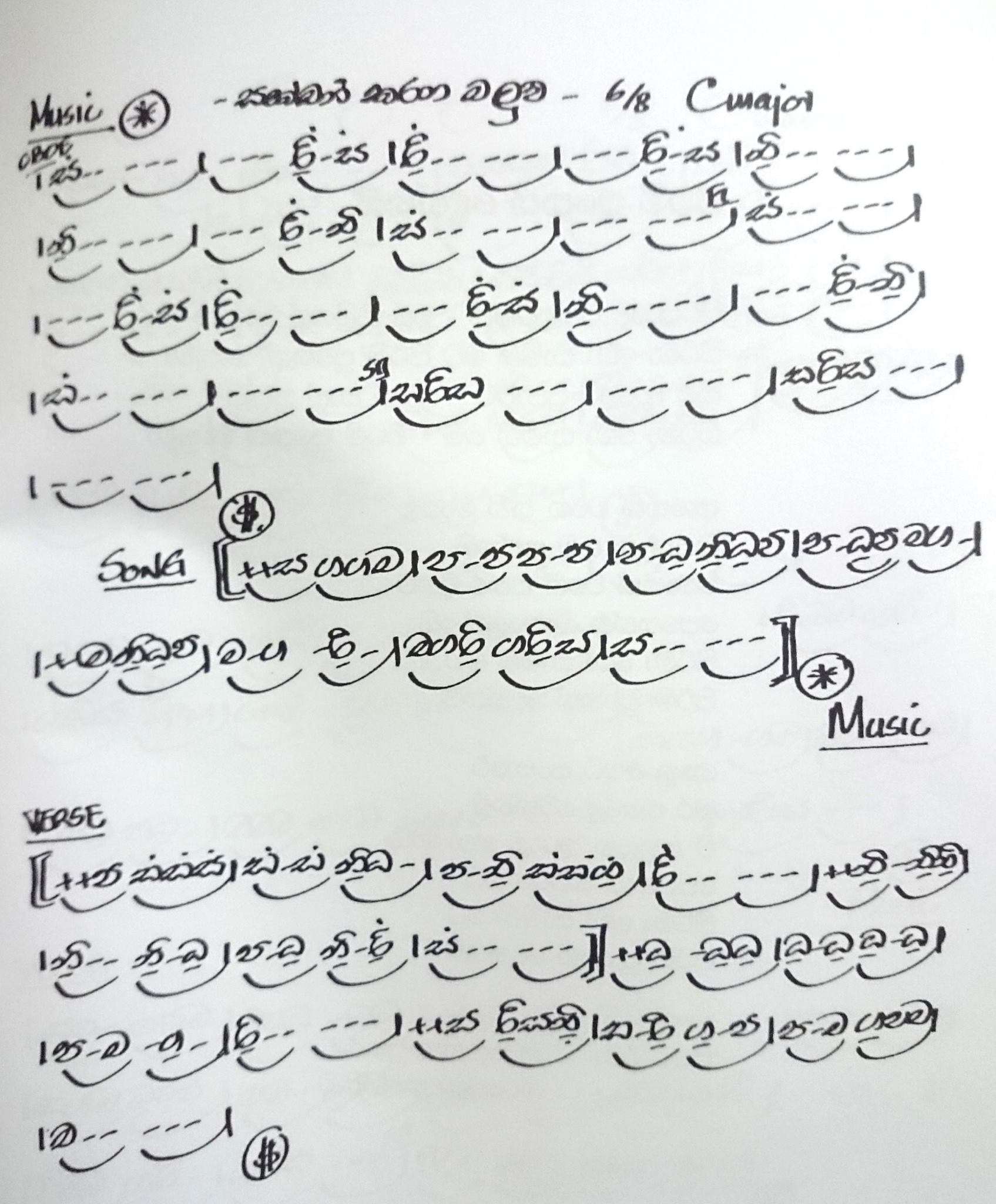 392 Sinhala Song Notation