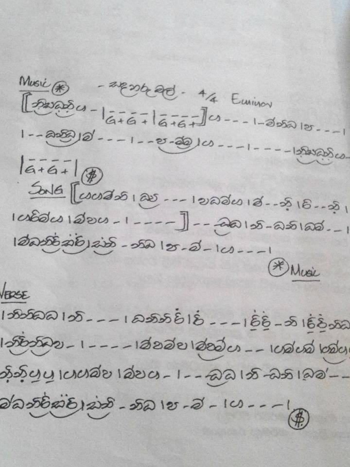 395 Sinhala Song Notation