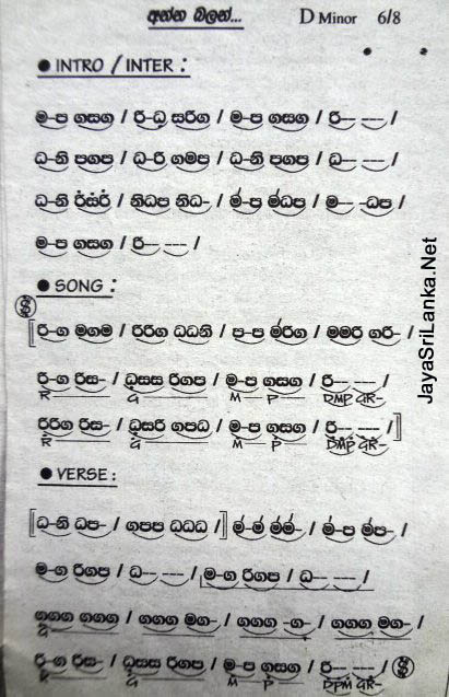Download Anna Balan Sinhala Song Notation Photo | Picture | Wallpaper