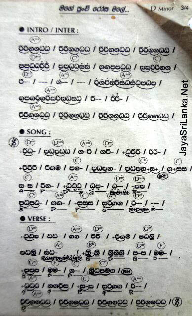 Mage Punchi Rosa Male Sinhala Song Notation