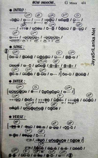 Matath Horen Sinhala Song Notation