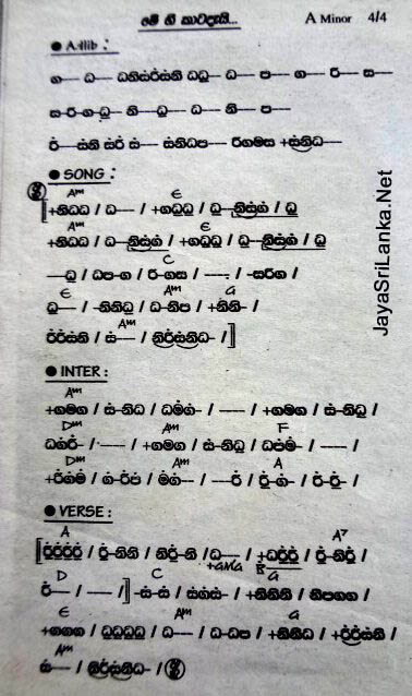 Me Gee Katadai Sinhala Song Notation