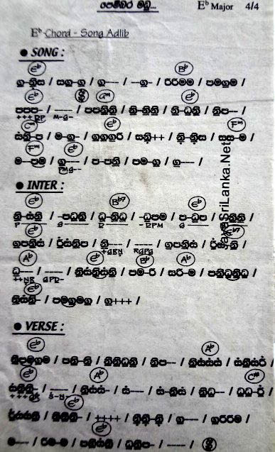 Pembara Madu Mage Sinhala Song Notation