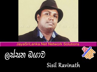 Lassana Oyawa   Sisila Ravinath mp3