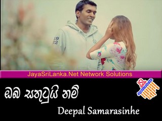 Oba Sathutui Nam   Deepal Samarasinghe mp3