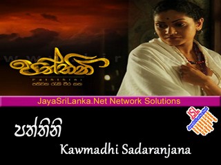 Hiru TV Paththini TeleDrama Theme Song (Pattini)   Kawmadhi Sadaranjana mp3