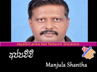 Appachchi   Manjula Shantha mp3