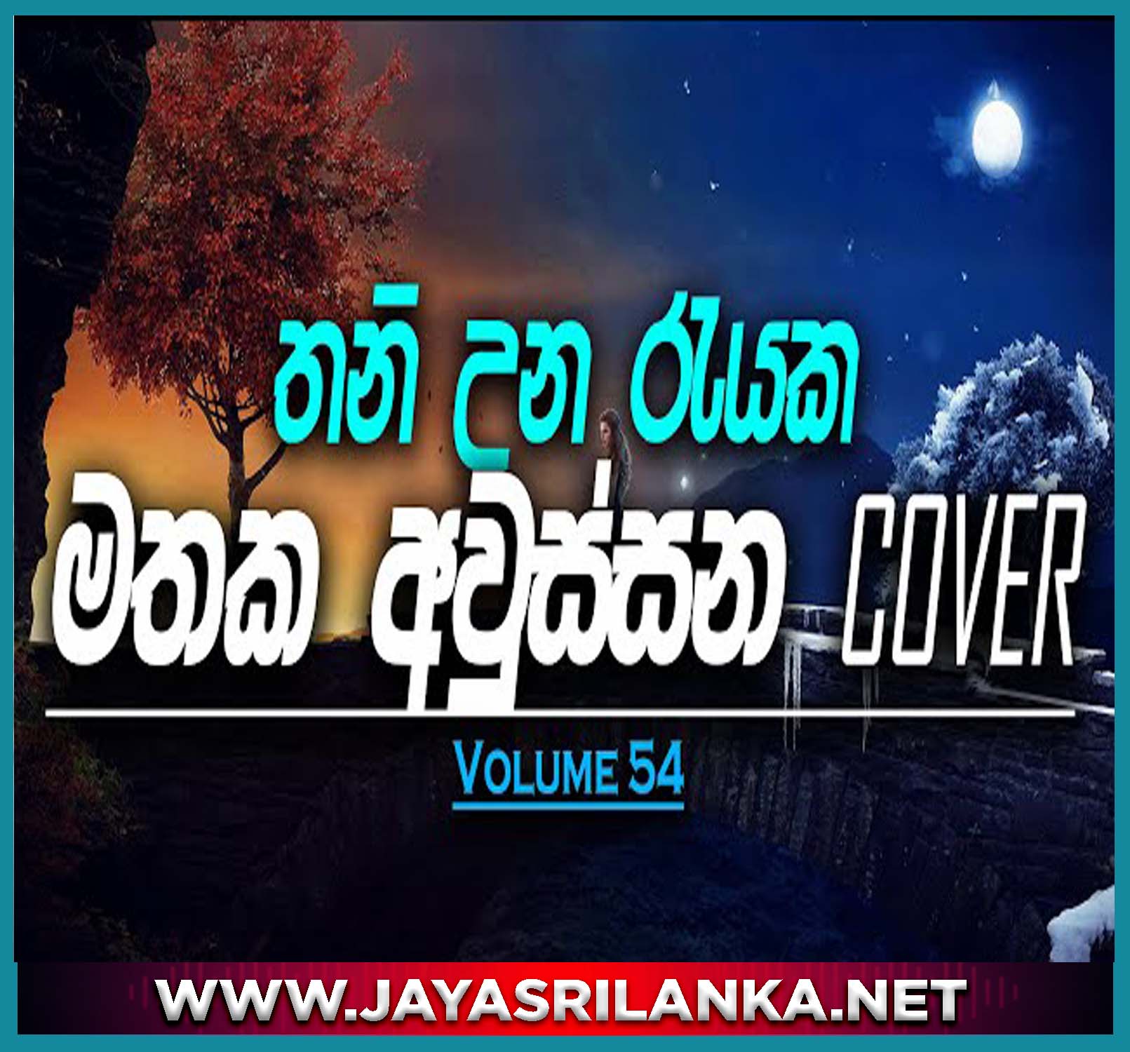Sinhala Cover Songs Collection