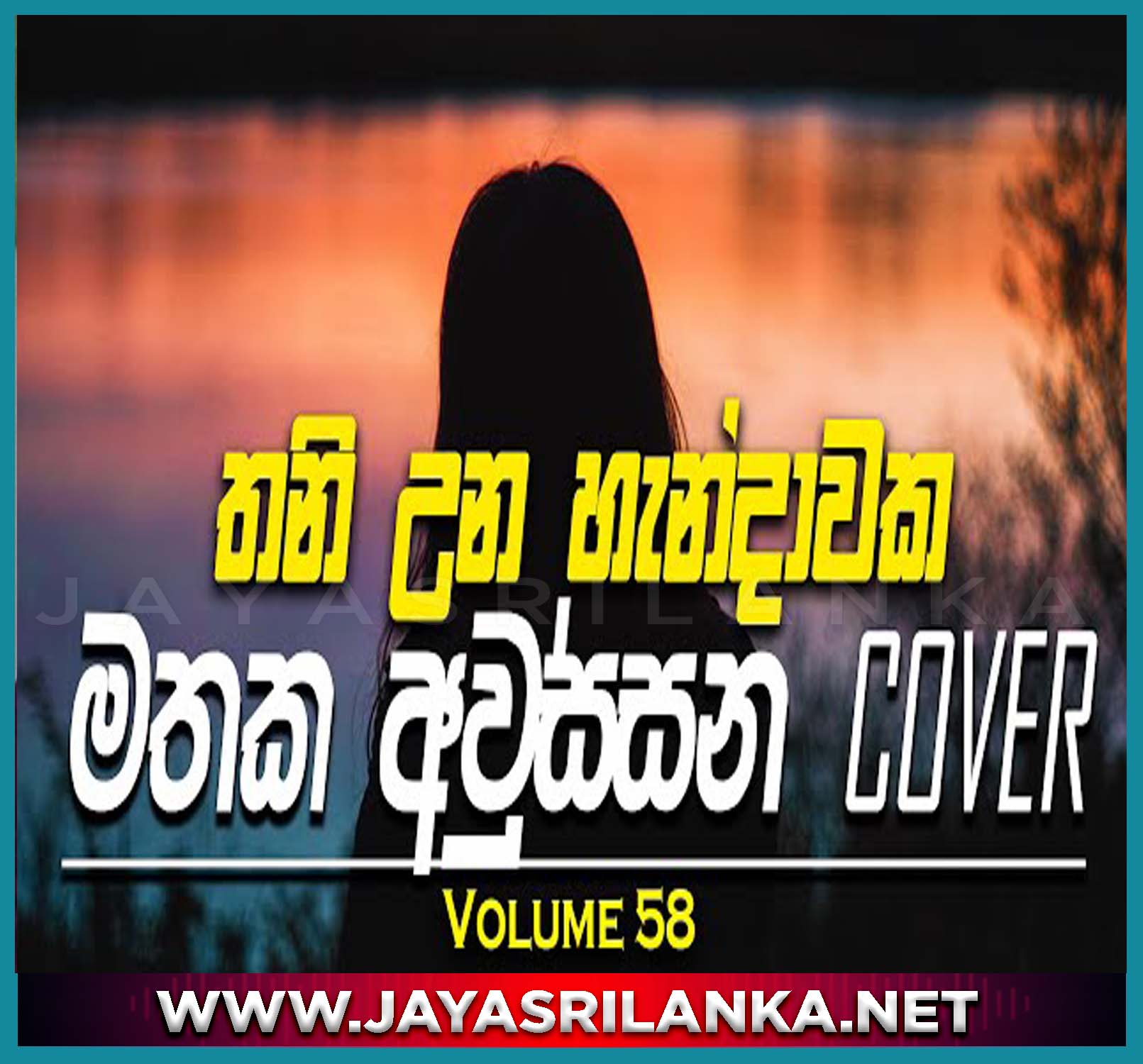 Sinhala Cover Collection (Best Old Sinhala Songs Vol 58)