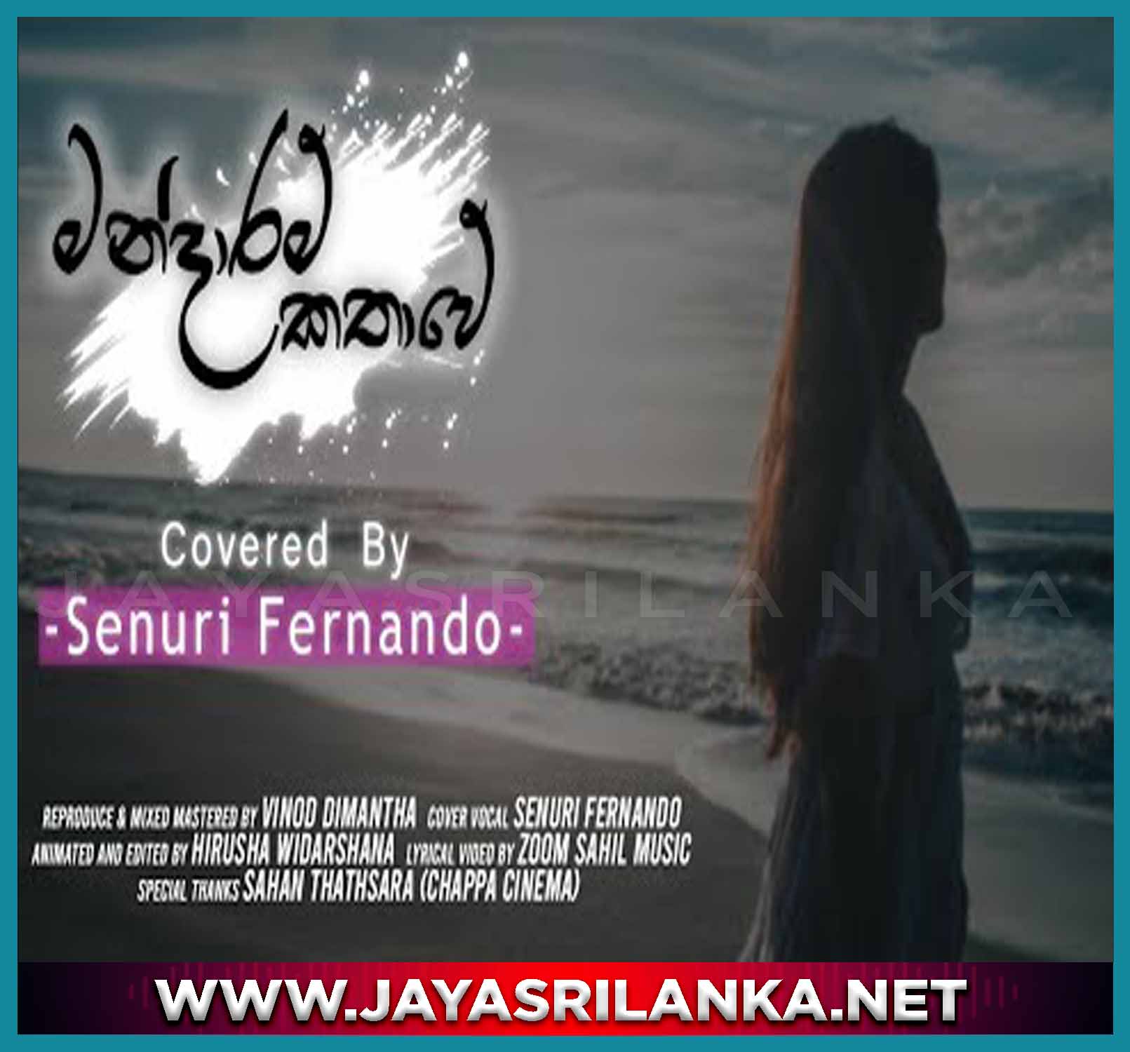 Mandaram Kathawe Female Cover Song