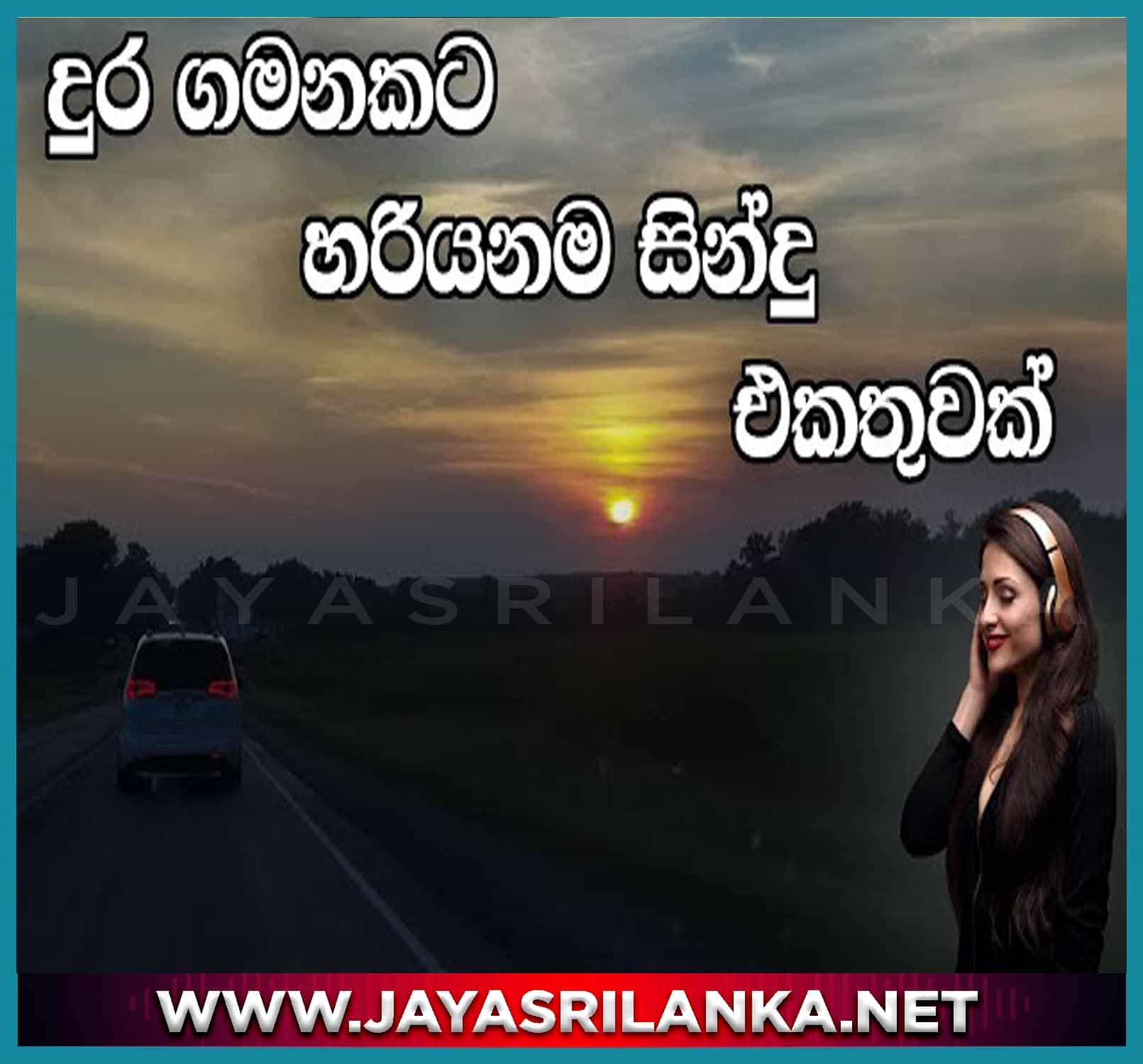 Best Sinhala Old Songs Collection VOL 30