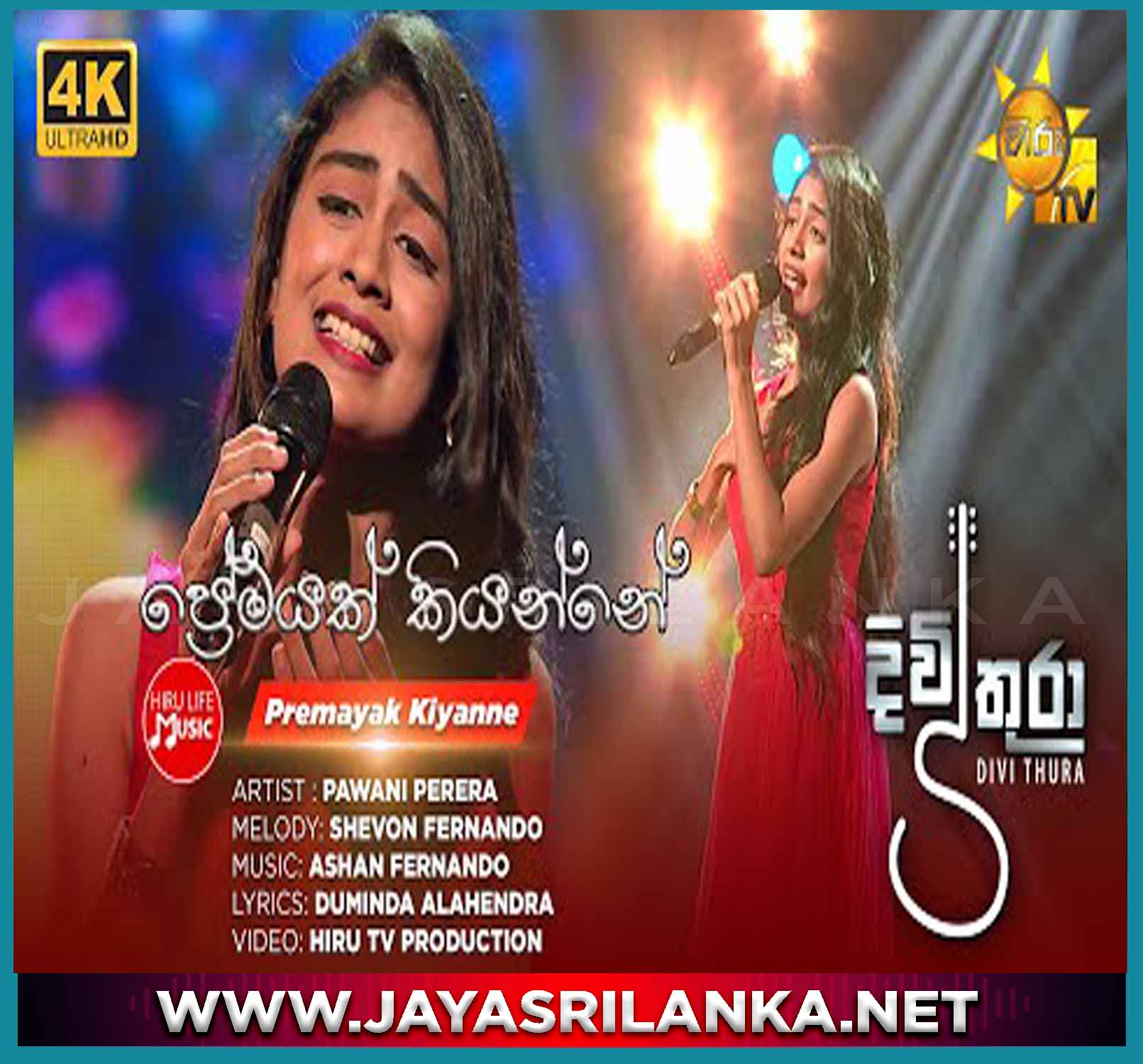 Premayak Kiyanne (Divithura Tele Drama Song)