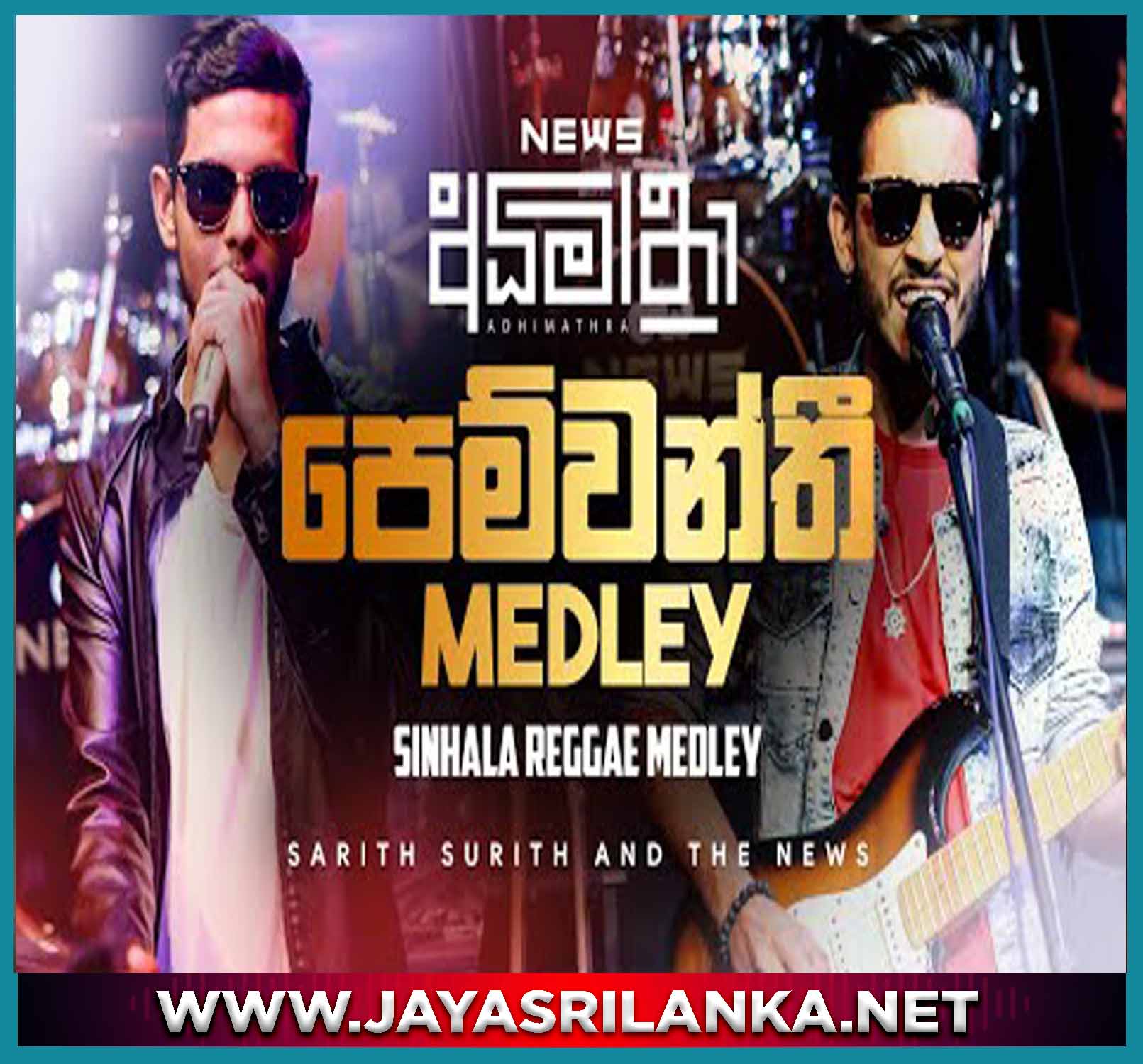 Pemwanthi News Sinhala Reggae Medley