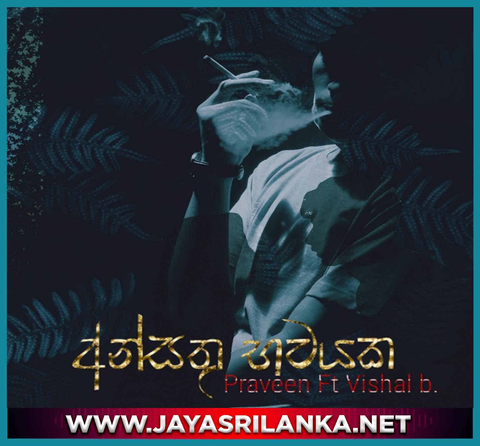 jayasrilanka ~ Ansthu Bhawayaka - Praveen ft Vishal B