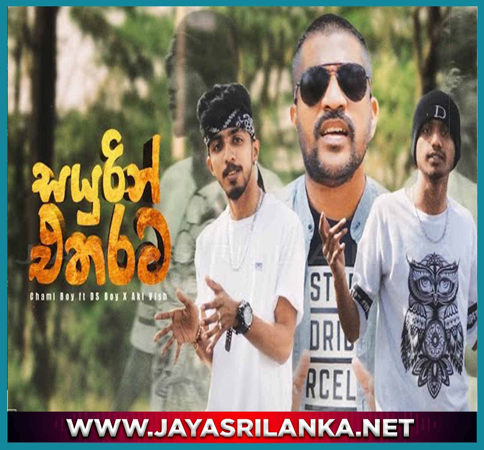Sayurin Etharata Sinhala Rap