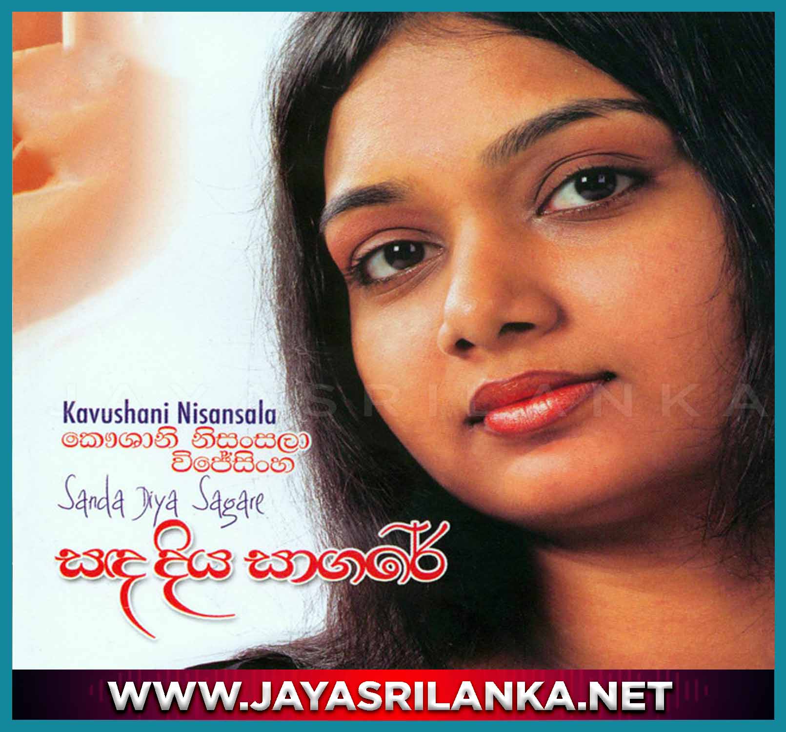 Thaniwee Innai Kiyala - Kavushani Nisansala Wijesinghe And TM Jayarathna mp3 Image