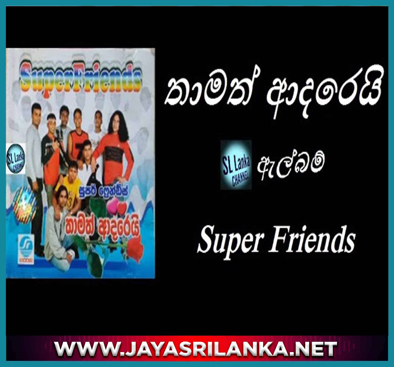 Super Friends Thamath Adarei Album  