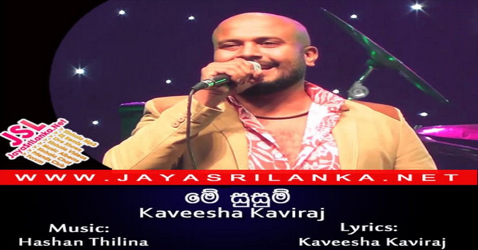 Download Me Susum Mp3 Song By Kaveesha Kaviraj,Music By Hashan Thilina And Lyrics By Kaveesha Kaviraj
