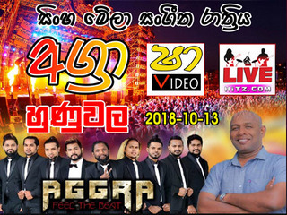 Aggra Live In Hunuwala 2018 Live Show Image