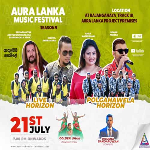 Aura Lanka Music Festival Horizon And Live Horizon Live In Anuradhapura 2023-07-21 Live Show Image