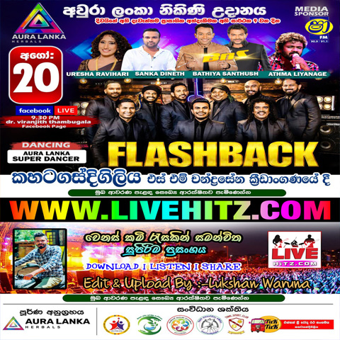 Aura Lanka Nikini Udanaya With Flash Back Live In Kahatagasdigiliya 2022-08-20 Live Show Image