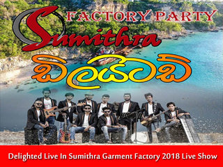 Delighted Live In Sumithra Garment Factory Weeraketiya 2018 Live Show Image
