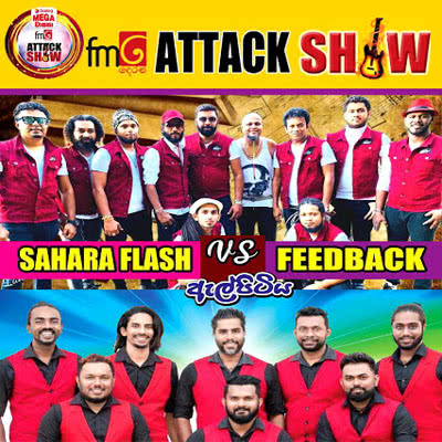 FM Derana Attack Show Feed Back Vs Sahara Flash Live In Elpitiya 2019-12-13 Live Show Image