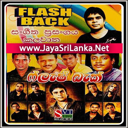 Lassanai Balanna - Flash Back Mp3 Image