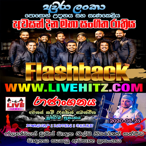 Flash Back Live In Rajanganaya 2022-06-25 Live Show - sinhala live show