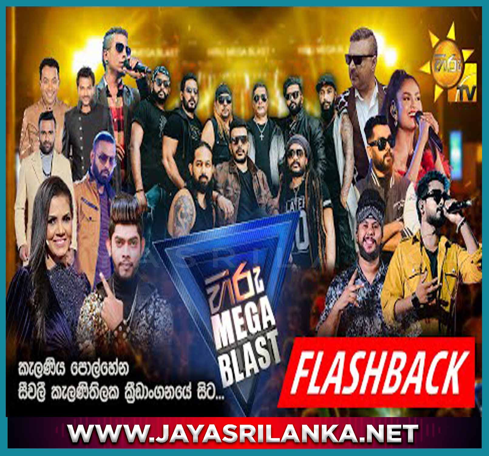 Hit Mix Songs Nonstop - Flash Back Mp3 Image