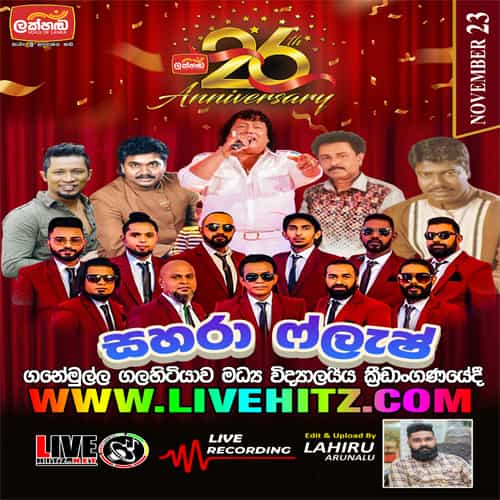Lakhada 26Th Anniversary With Sahara Flash Live In Galahitiyawa 2022-11-23 Live Show Image