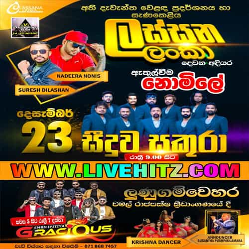 Lassana Lanka 2nd Session With Embilipitiya Gracious And Seeduwa Sakura Live In Lunugamwehera 2022-12-23 Live Show Image