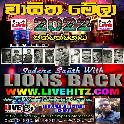 Lions Back Live In Maththegoda 2022-08-17 Live Show Image