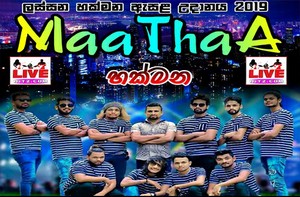 Mathaa Live In Hakmana 2019 Live Show Image