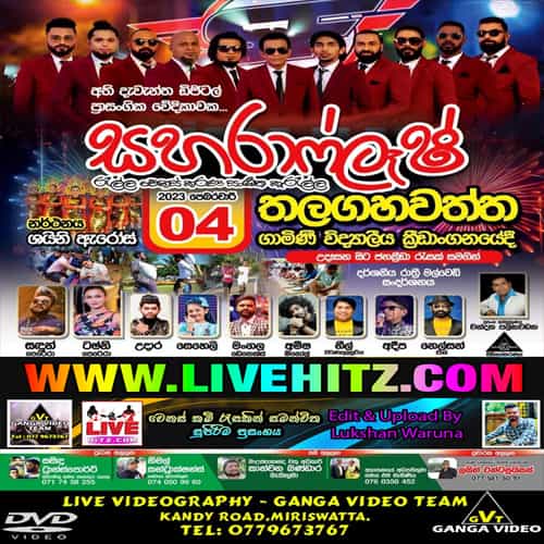 Sahara Flash Live In Thalagahawaththa 2023-02-04 Live Show Image