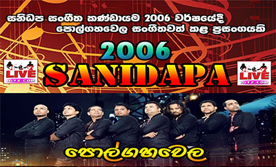 Sanidapa Live In Polgahawela 2006 Live Show Image