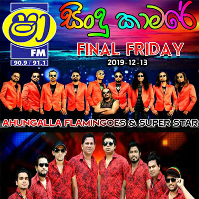 Shaa FM Sindu Kamare Final Friday Attack Show Super Star VS Ahungalla Flamingoes 2019-12-13 Live Show Image