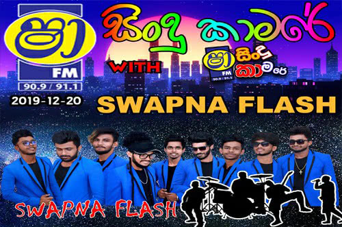 Shaa Fm Sindu Kamare With Swapna Flash 2019-12-20 Live Show Image