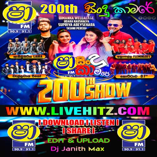 ShaaFM Sindu Kamare 200th Show With Kottawa D7th N Ahungalla Flemingoes N Wellawaya Rio N Ampitiya Lyra 2022-12-16 Live Show Image