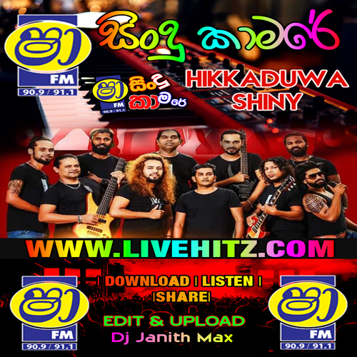 ShaaFM Sindu Kamare Restart With Hikkaduwa Shiny 2021-11-05 Live Show Image