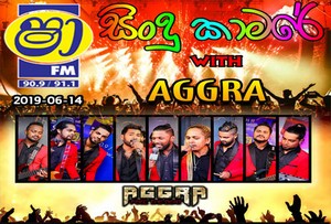 ShaaFM Sindu Kamare With Aggra 2019-06-14 Live Show Image
