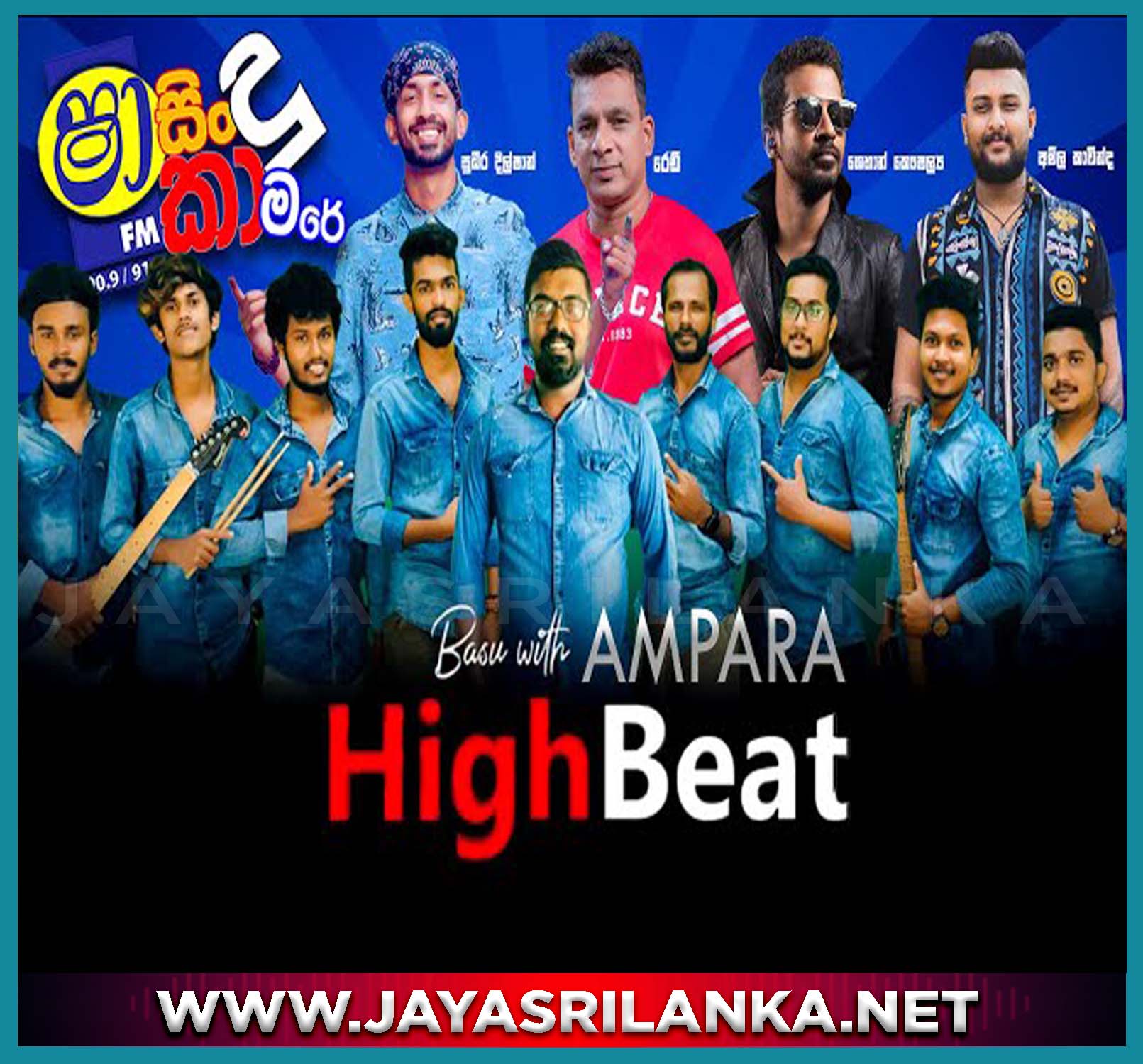 ShaaFM Sindu Kamare With Ampara High Beat 2022-08-26 Live Show Image